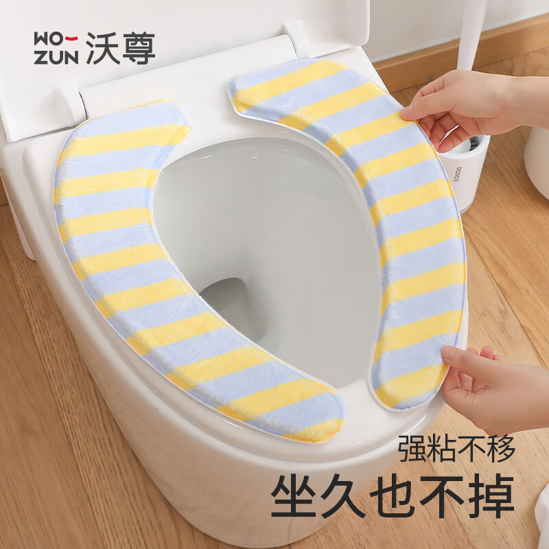 沃尊马桶垫冬加厚2025新款坐便套圈粘贴式四季通用免洗防水马桶坐垫子 【法兰绒】浅蓝黄条纹大号 1对 加厚粘贴式吸附