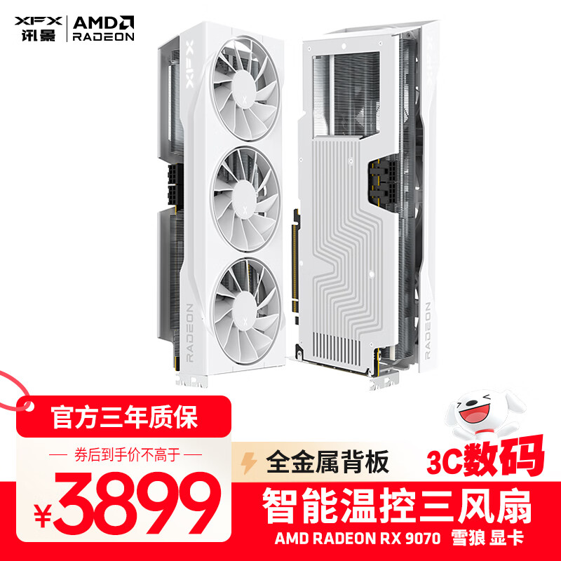 讯景（XFX）AMD RADEON RX 9070 雪狼 16GB 白色 全新电竞游戏设计智能学习台式电脑独立显卡