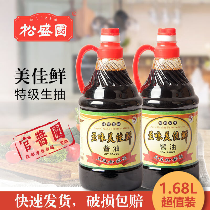 至味松盛园美佳鲜酱油1.68l*2壶 非遗老字号点蘸凉拌炒菜酿造酱油