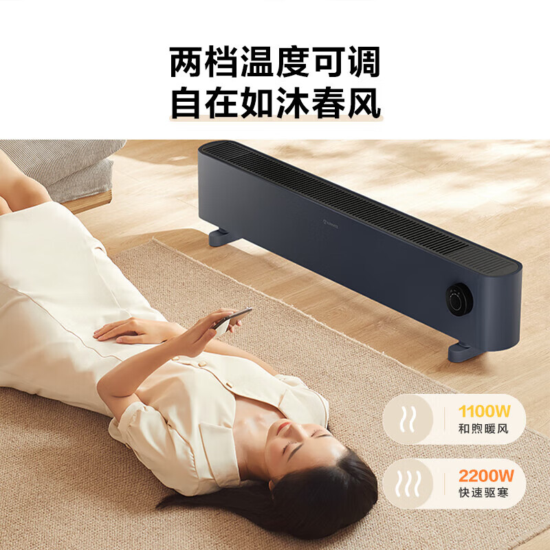 艾美特（AIRMATE）石墨烯电热踢脚线取暖器电暖气家用电暖器节能地暖客厅暖风机全屋取暖神器大面积  新升级1.1m长石墨烯踢脚线HD22-K17