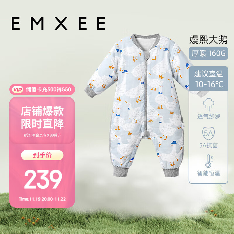 嫚熙（EMXEE）婴儿童睡袋宝宝新生儿夹棉恒温秋冬厚款纱罗防踢被嫚熙大鹅100cm