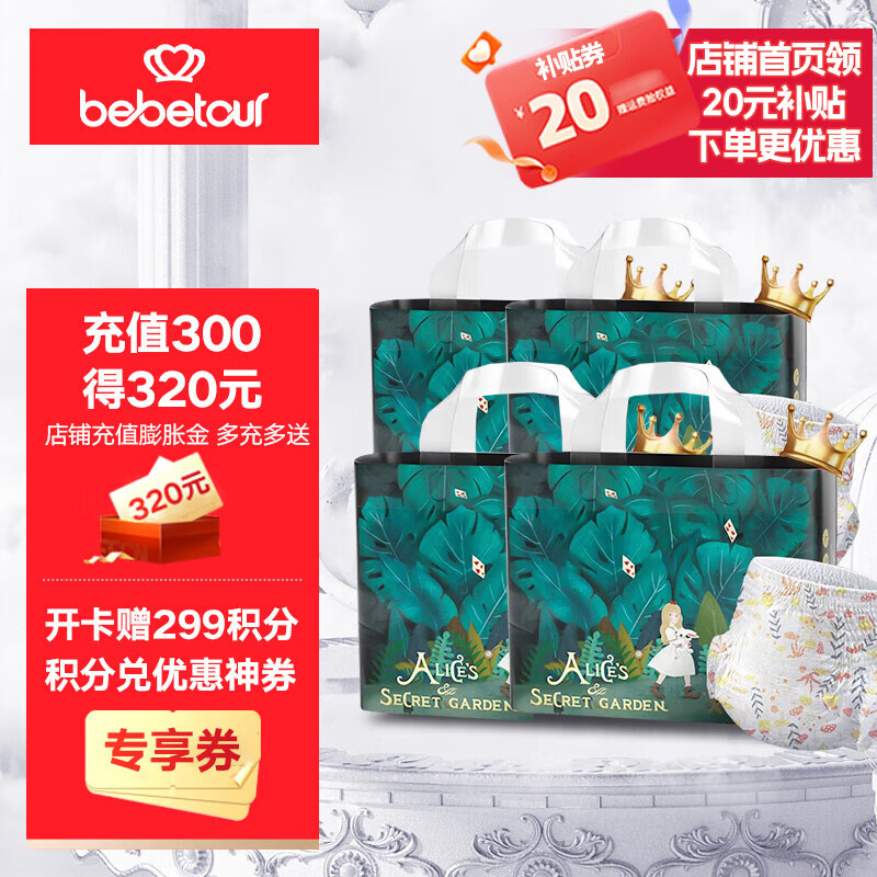 BEBETOUR【旗舰4包】爱丽丝系列拉拉裤薄透气纸尿裤 瞬吸干爽 婴儿尿不湿 拉拉裤XXL码-32片/包*4