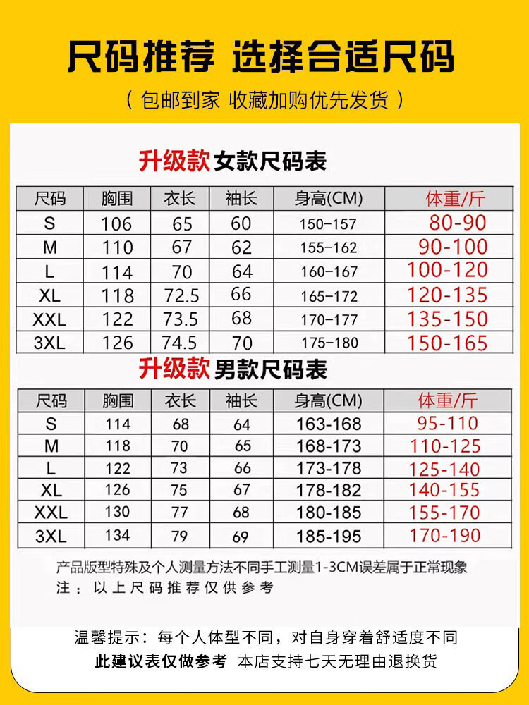 4xl尺码对照表图片