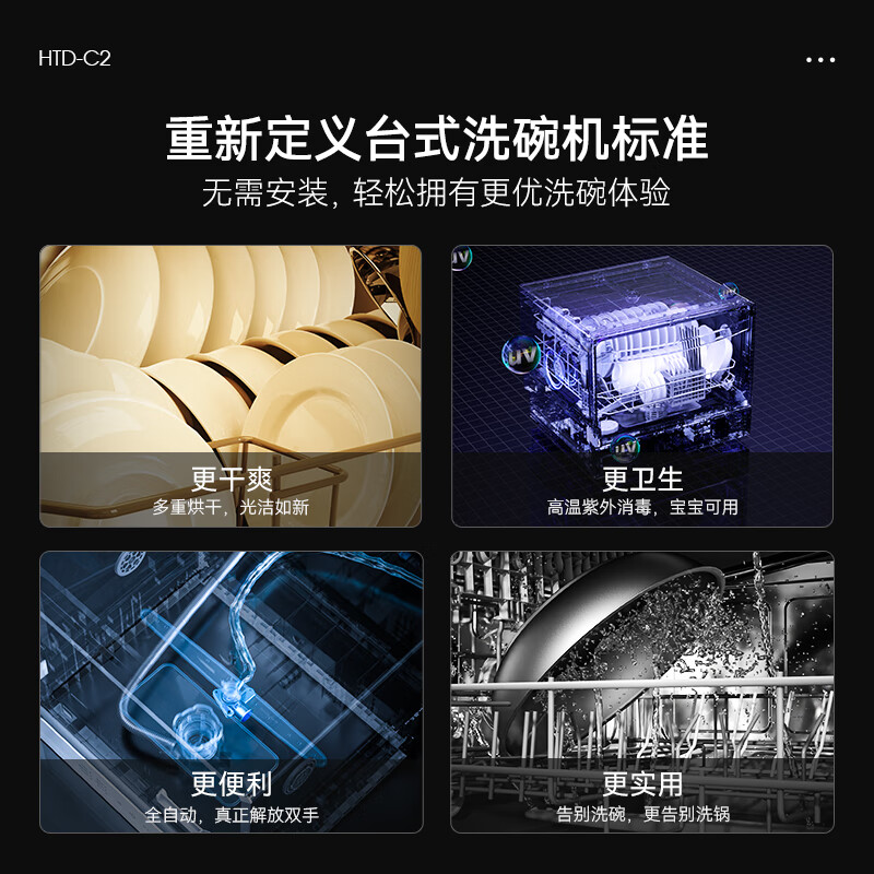 真实评测：HUMANTOUCHHTD-C2 洗碗机，值得入手吗？一文解读-图片10