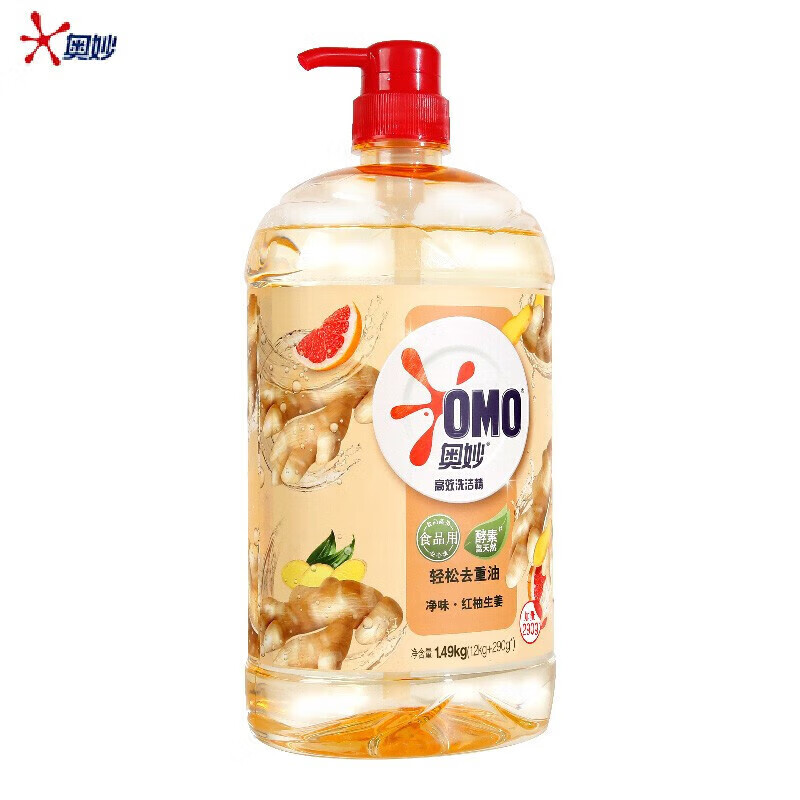 奥妙(omo)洗洁精 生姜净味1.49kg*2瓶  洗碗液果蔬食品用 红柚生姜味