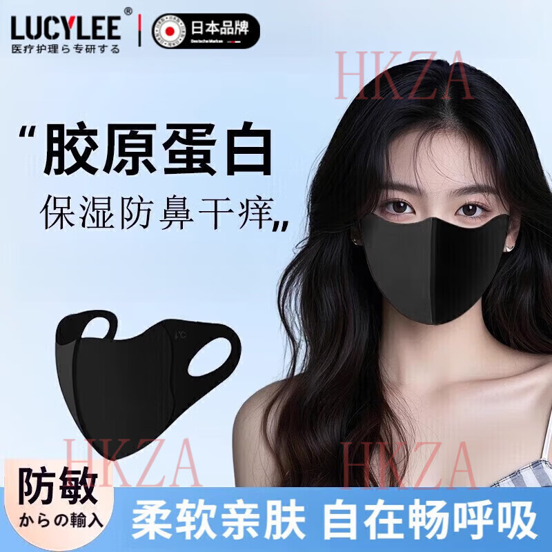 HKZA日本过敏性鼻炎专用口罩保暖防粉尘高颜值男女士防风冷空气可水洗 2只装【沉香驼】鼻子舒服不敏感