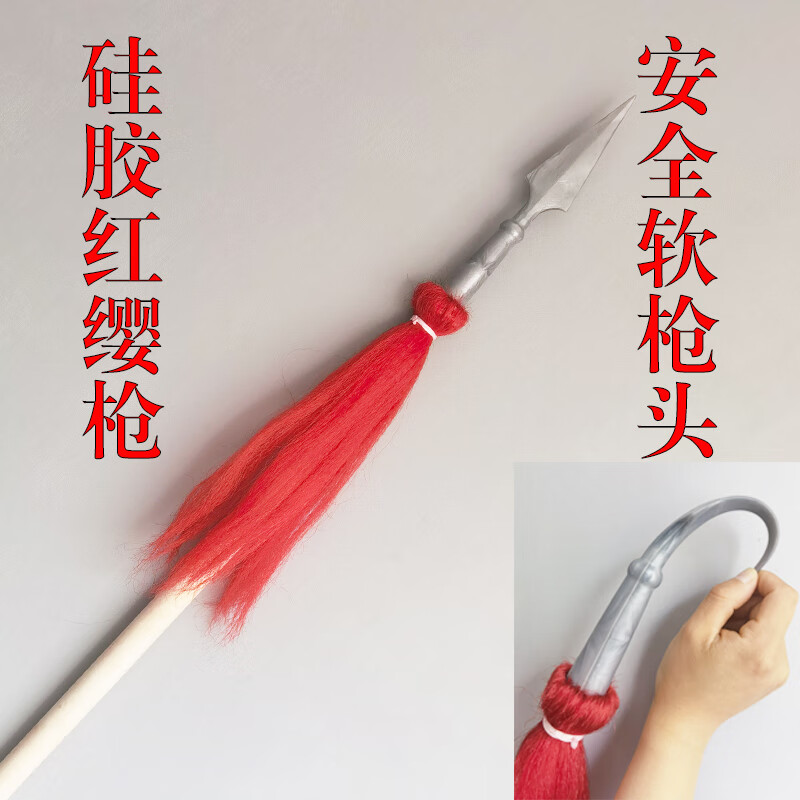 ZKHE红缨枪儿童表演道具软硅胶红樱枪武术训练长矛长枪头玩具小孩 硅胶小枪头1个