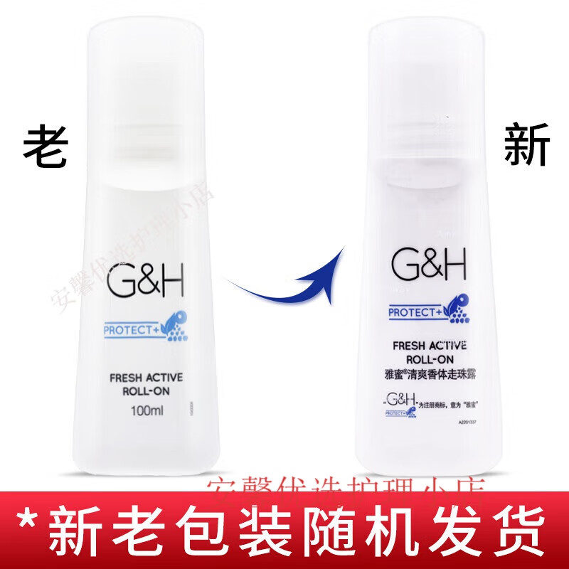 安利走珠止汗露滚珠去汗味男女通用清新干爽止汗去异味淡 1瓶装