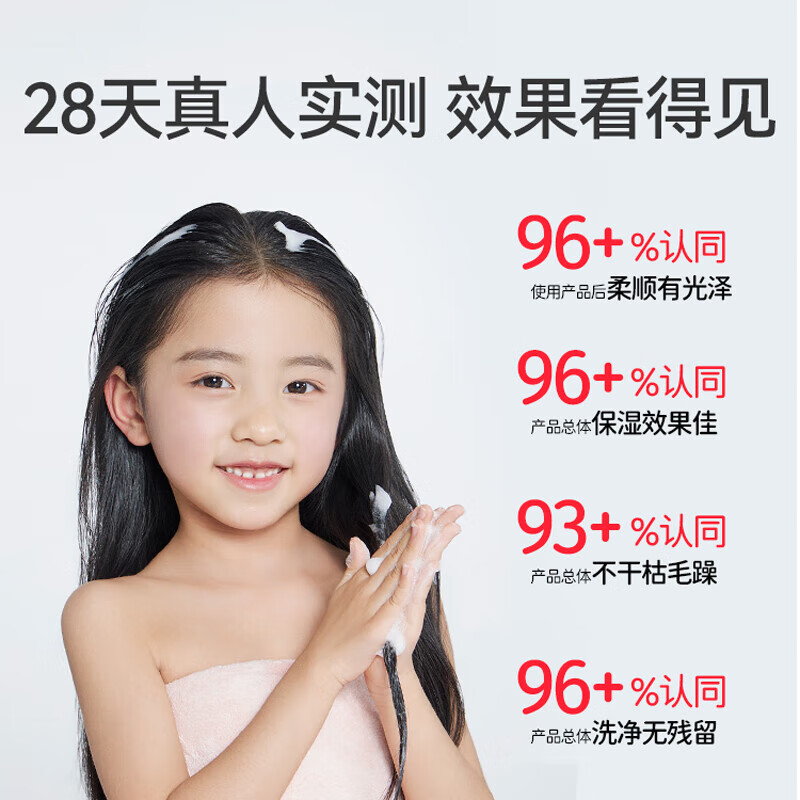 郁美净儿童洗发水保湿柔顺洗发露山茶油洗头锁水保湿抚平毛躁 【3-12岁】柔顺洗发露290g