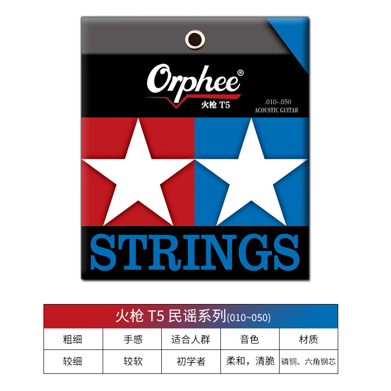 orphee優(yōu)佳Orphee奧路菲琴弦配件火槍鍍膜民謠吉他弦木吉他弦線 線全套 T5(010-050)較軟/初學