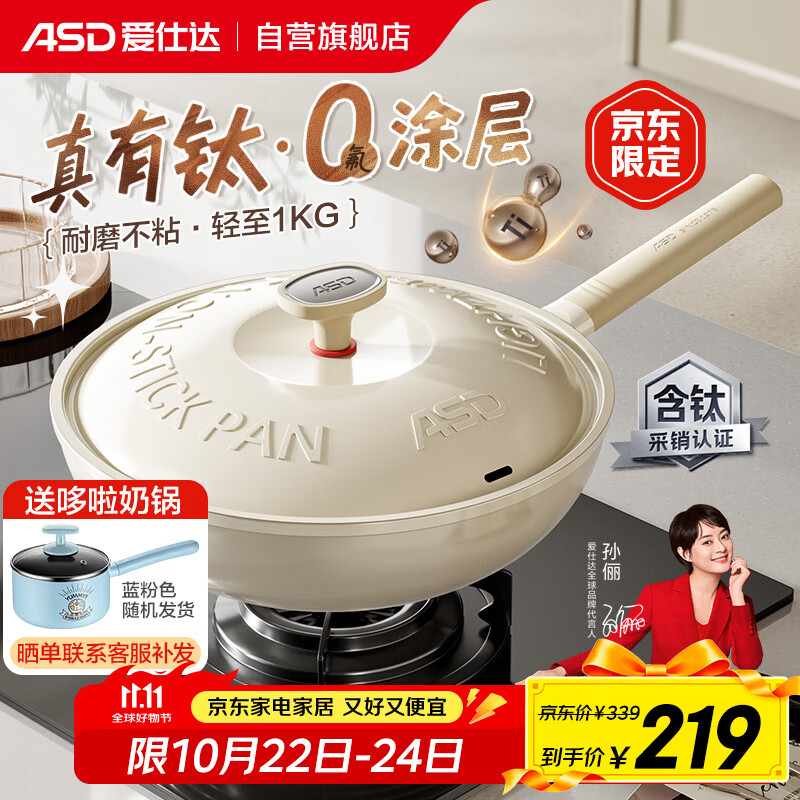 爱仕达（ASD）炒锅钛瓷不粘锅钛锅炒菜锅32cm燃气电磁炉通用CL32T5WJ晨曦白内灰