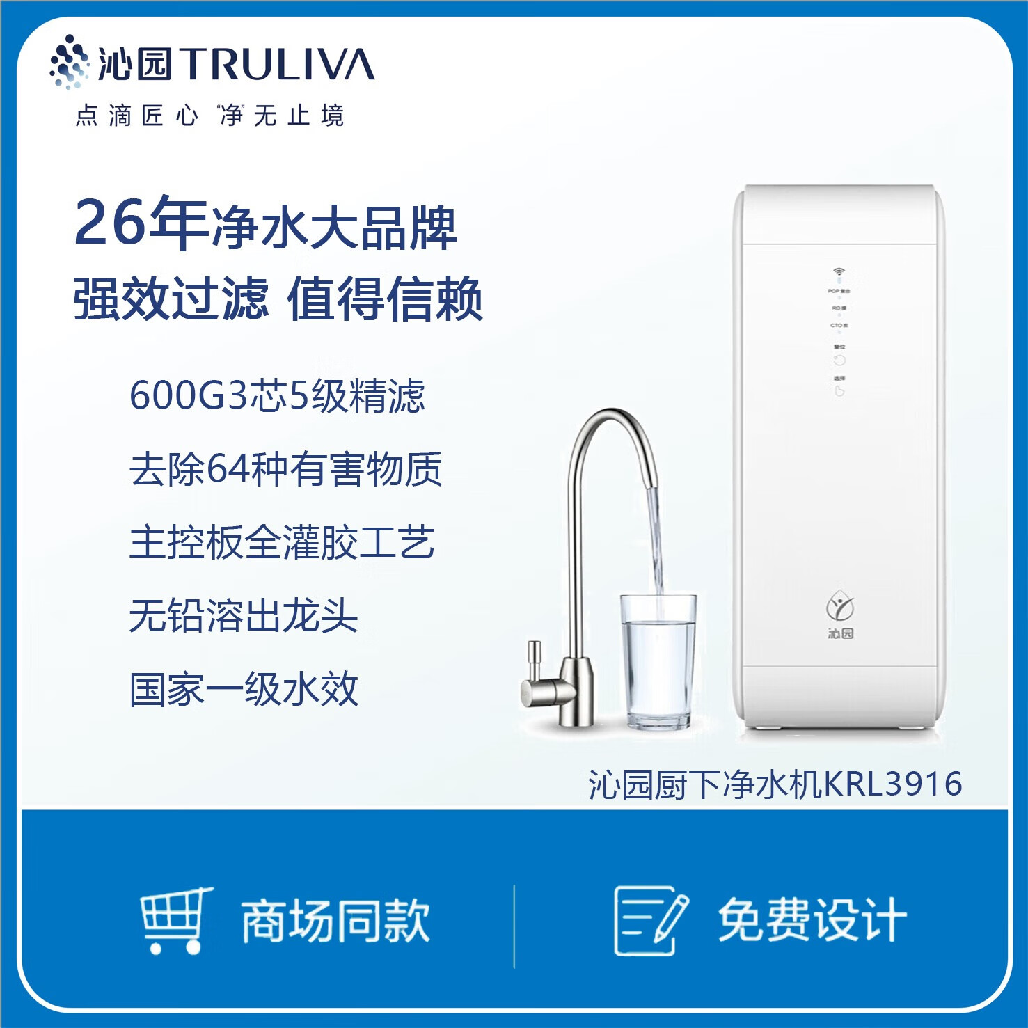 沁园沁园厨下净水器 白色 KRL3916
