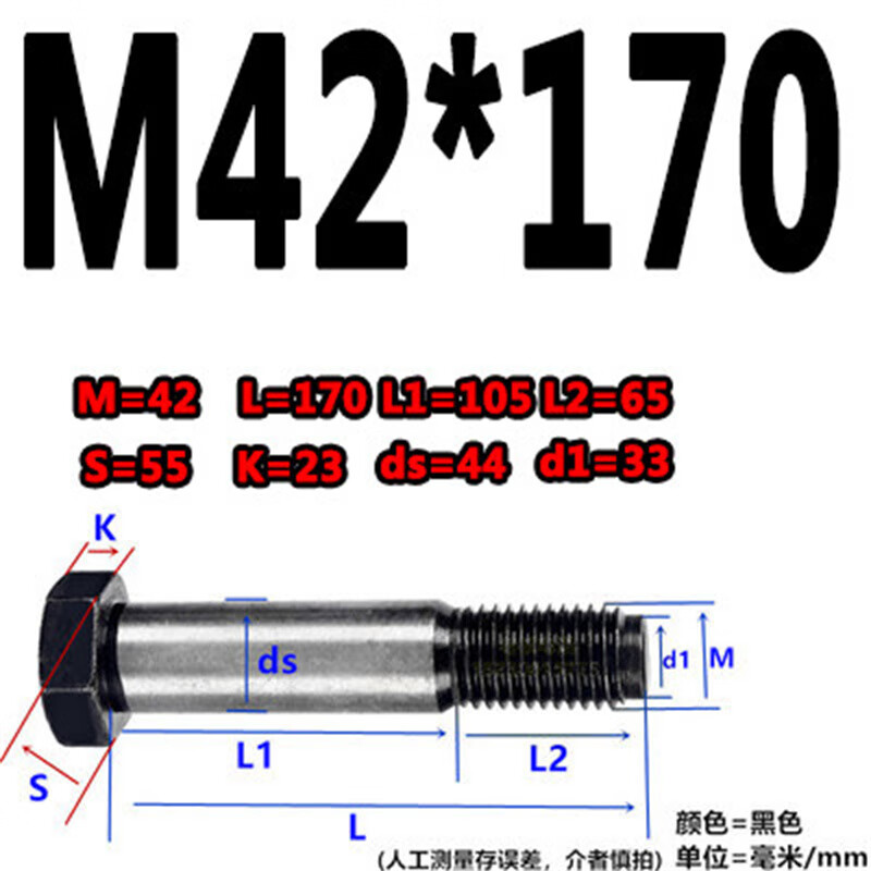 斯汀旭孔螺丝绞制孔塞打定位螺栓 M42*170(1支)