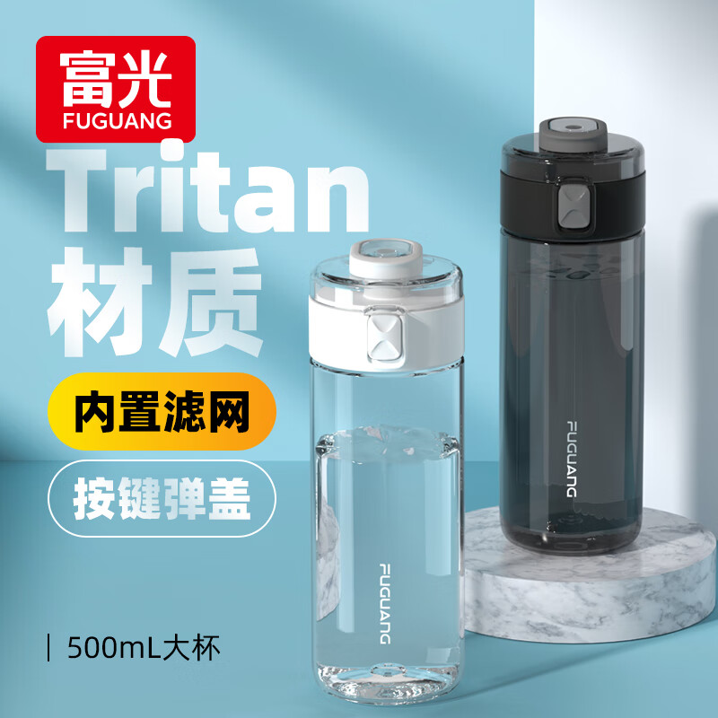 富光水杯茶杯茶水分离男女士塑料杯运动学生大容量水壶杯子高颜值 深空灰 500ml