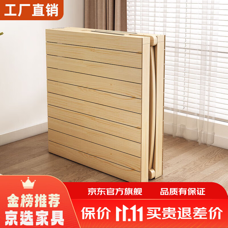 素树家居可折叠实木床家用简易双人单人床办公室睡觉床出租房经济型折叠床 【封闭式+实木床头】+拆开即用 长196宽60高40cm实木床