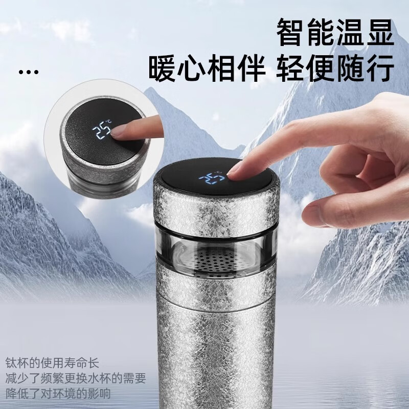MIOK纯钛保温杯数显茶水分离杯便携大容量泡茶杯高档礼品保温杯水杯 【显温款】皓月银+纯钛主人杯+大礼盒 内外纯钛+轻奢送礼