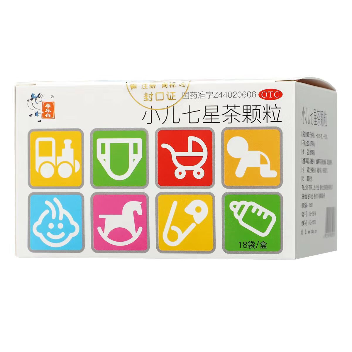 可可康 小儿七星茶颗粒7g*18袋/盒  用于小儿积滞化热,消化不良,不思