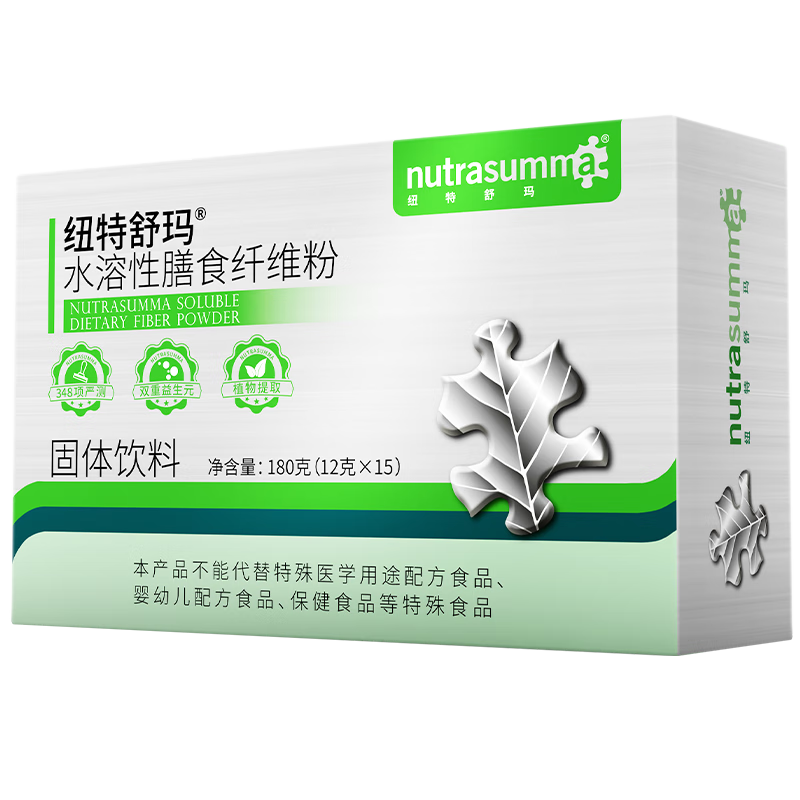 紐特舒瑪（Nutrasumma）水溶性膳食纖維粉菊粉益生元養益生菌身材管理腸道健康 12g*15/盒