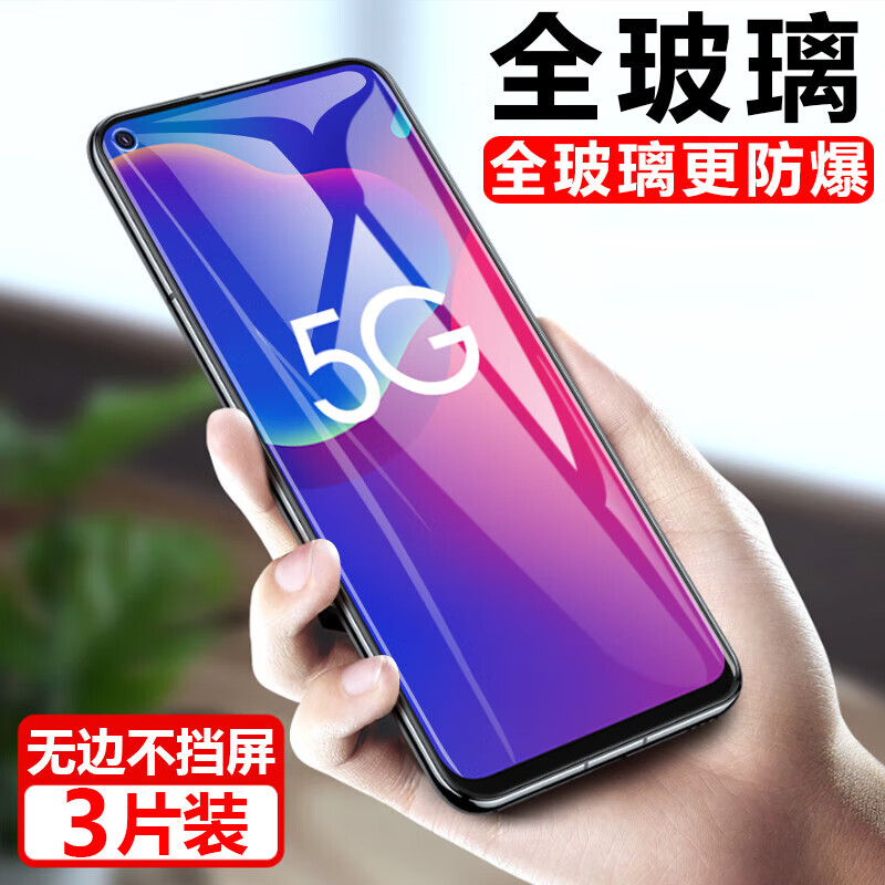 欣迪斯 中兴天机11se5g钢化膜axon11es保护模zte中心11se手机刚化玻璃
