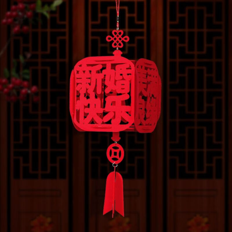 喜字挂件创意客厅卧室场景布置结婚拉花宫灯笼 新婚快乐立体挂饰1个