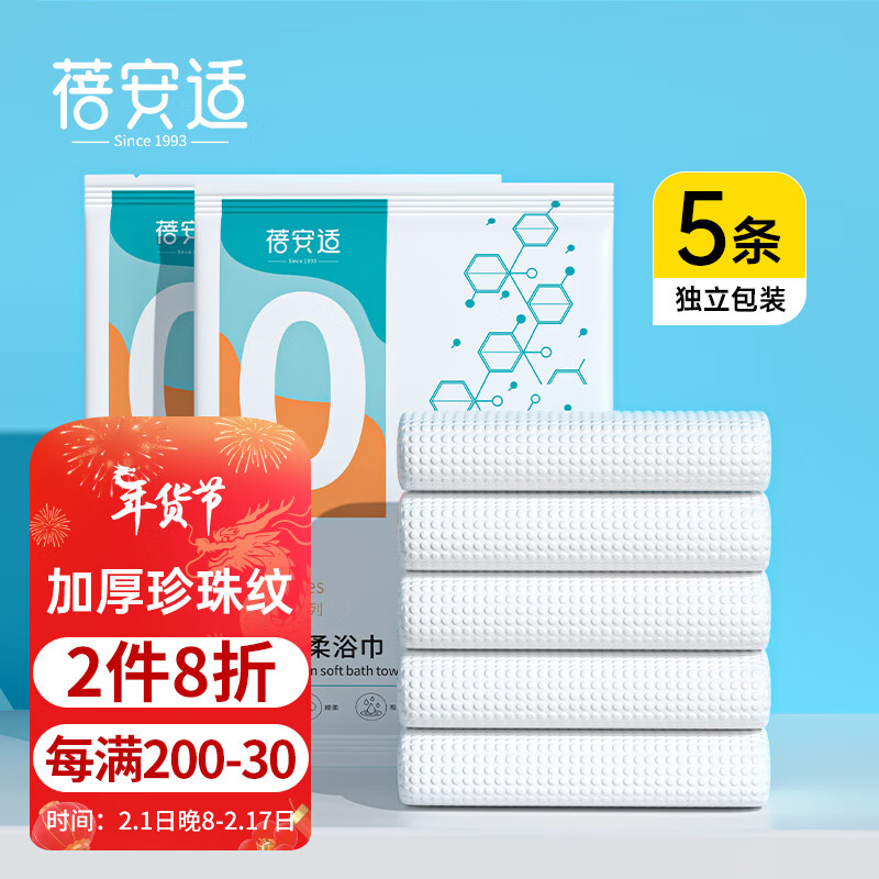 京东美妆穿搭 2024-02-02 - 第12张  | 最新购物优惠券