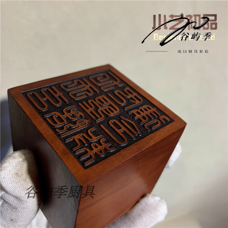 龙虎山九天玄女圣母律令敕印律令勅雷击枣木印十二溪女那延天女六丁