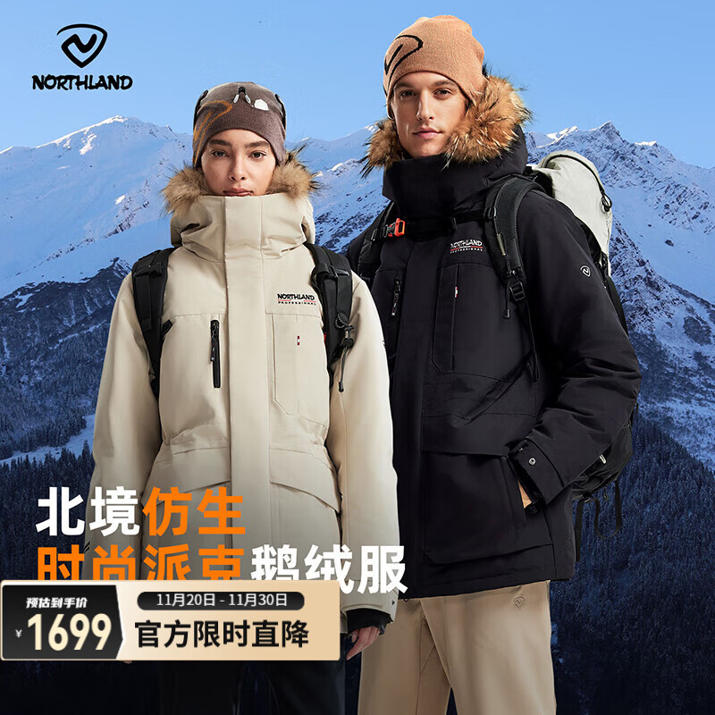 诺诗兰（NORTHLAND）派克羽绒服25秋冬新款户外男女石墨烯可升温防水透湿大毛领羽绒服