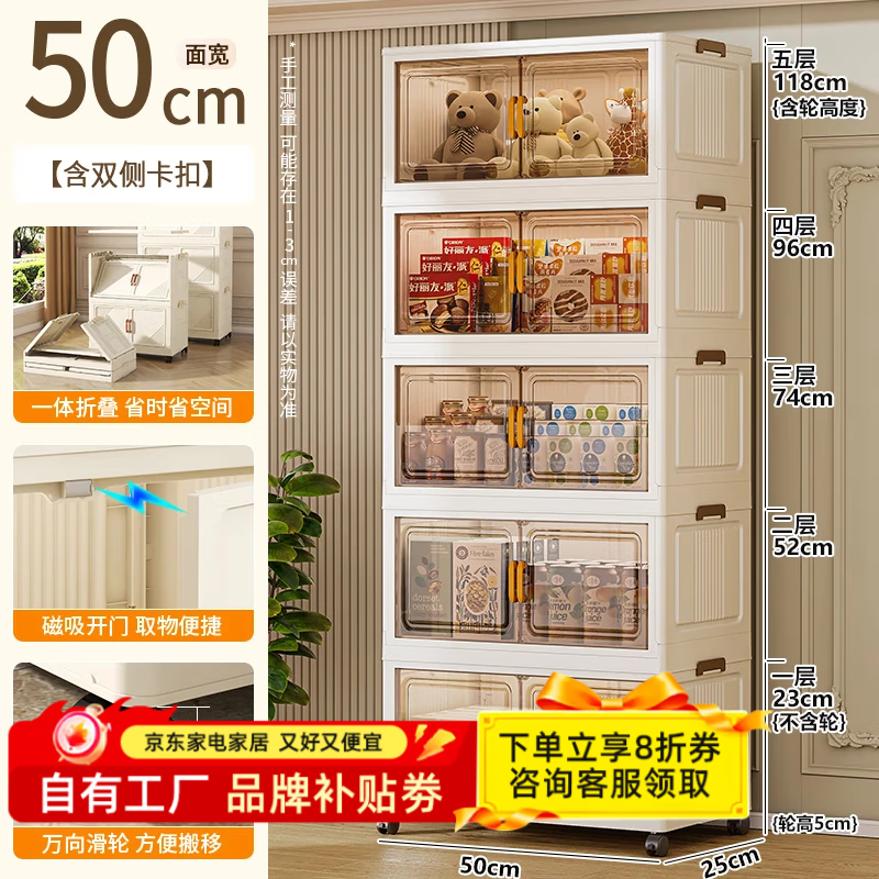 纳份爱【自有工厂】加厚收纳柜可折叠储物柜塑料客厅零食玩具杂物整理柜 【活动中】50cm面宽-透明茶 五层【90%用户选择/推荐】