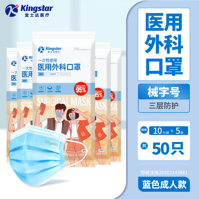 ��ʿ�� ҽ����ƿ��� 50ֻ