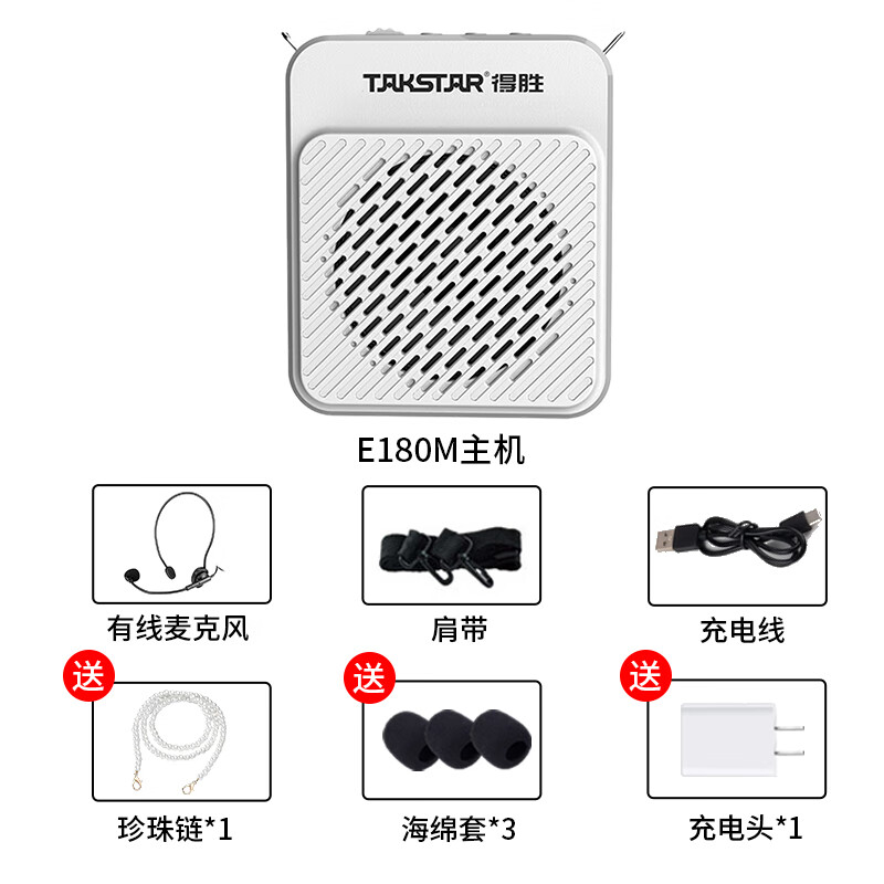 得胜E180M小蜜蜂扩音器升级款长续航教师扩音器导游腰挂防啸叫老师上课大功率无线领夹麦耳麦扩音器 E180M白色新版(续航30小时)
