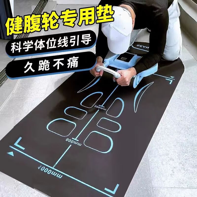 MPPMCK健腹轮专用垫防滑跳绳垫家用瑜伽垫跪垫防滑隔音减震运动健身垫子 远峰蓝【跳绳瑜伽健腹轮通用】 70*160cm【厚度】6mm