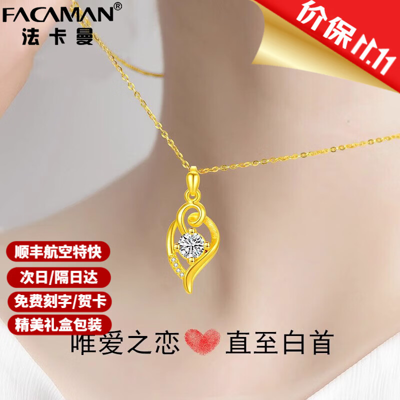 法卡曼(facaman)黄金项链女999足金吊坠新款锁骨链圣诞生日礼物送女友