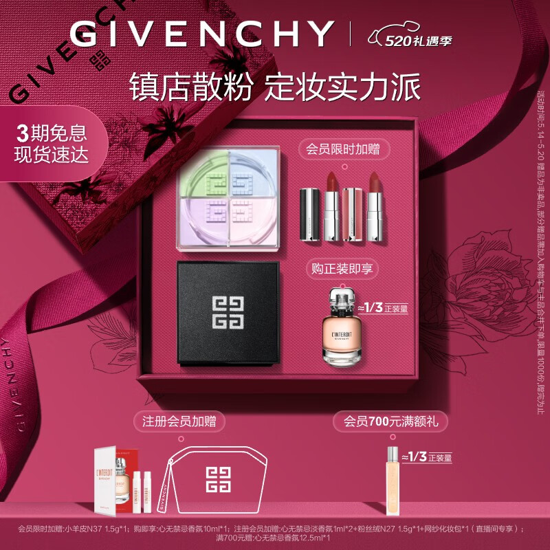 纪梵希（Givenchy）四宫格散粉1号定妆化妆品控油蜜粉生日520情人节礼物送女友