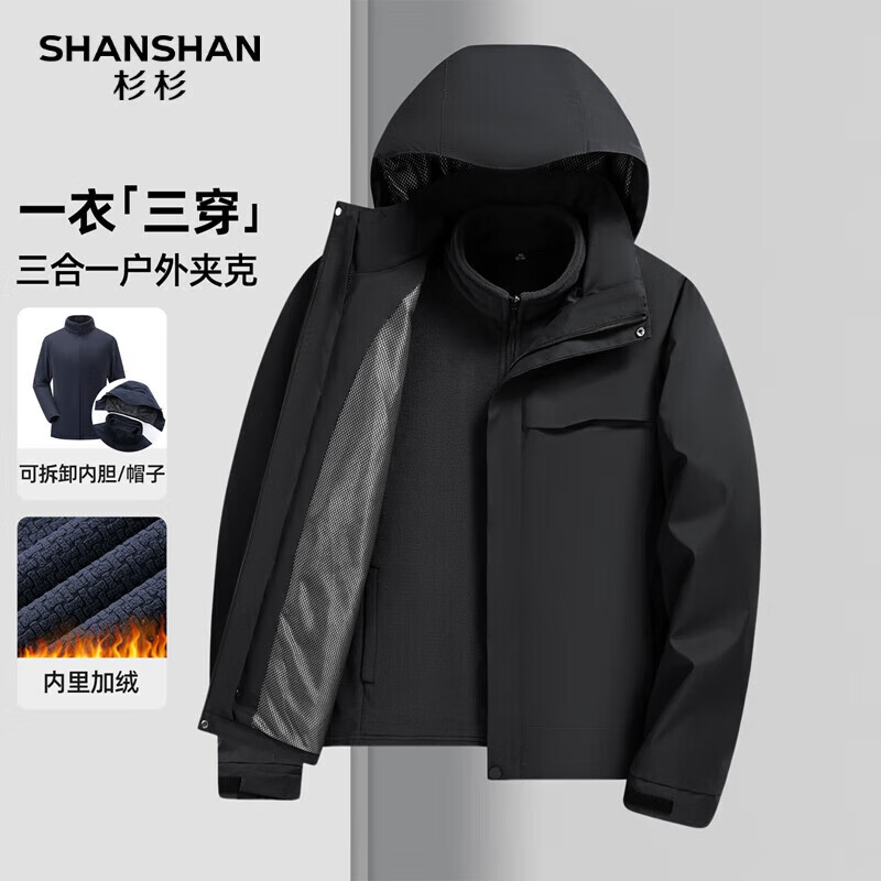 SHANSHAN杉杉【三合一】冬季厚款夹克男可拆卸帽加绒加厚男士长袖外套衣服 黑色 2XL 【推荐体重140-155斤】