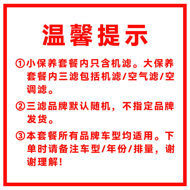 嘉实多（Castrol）磁护/极护/超豪/超嘉护发动机润滑油全合成汽车大小保养套餐 防伪 极护国行版  5W-30 SP级 4L小保养套餐