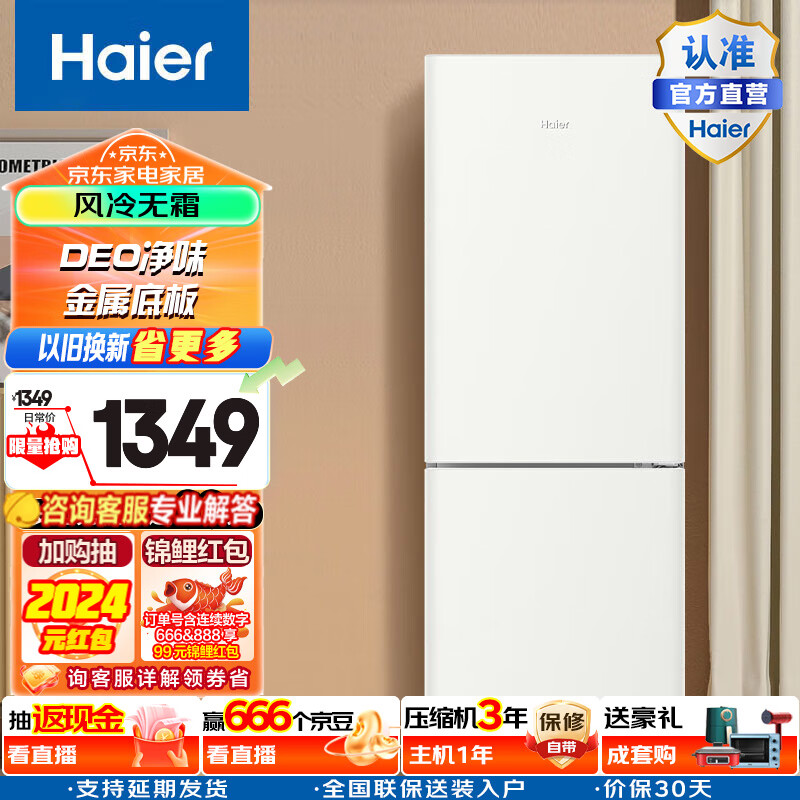 ����170��������˪����˫�Ž��ܵ�����ⷿ���������С�ͼ��õ��������С�ɲ�ռ�ط��Ծɻ��� BCD-170WGHC2E9GL