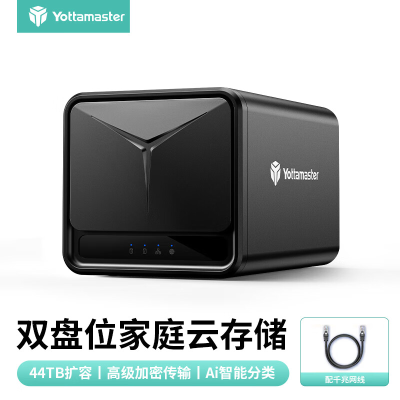 尤达大师（Yottamaster）硬盘盒硬盘柜双模式家庭二合一私有云四核8G版双盘位服务器相册备份全球访问文件适用笔记本