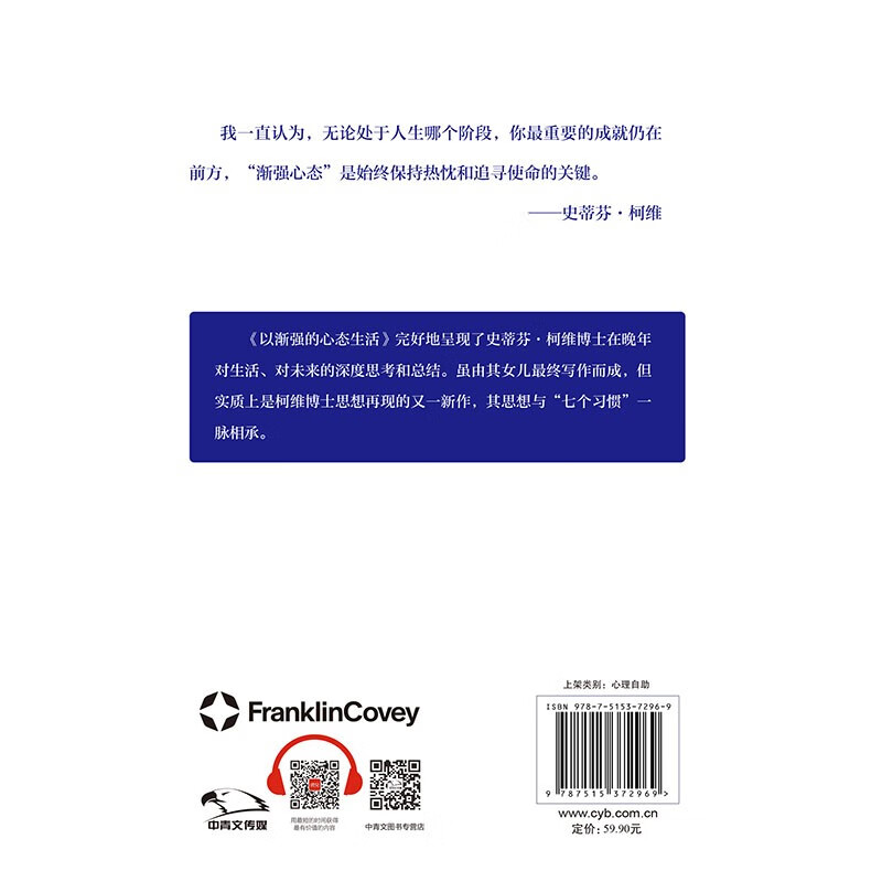 以渐强的心态生活详情图
