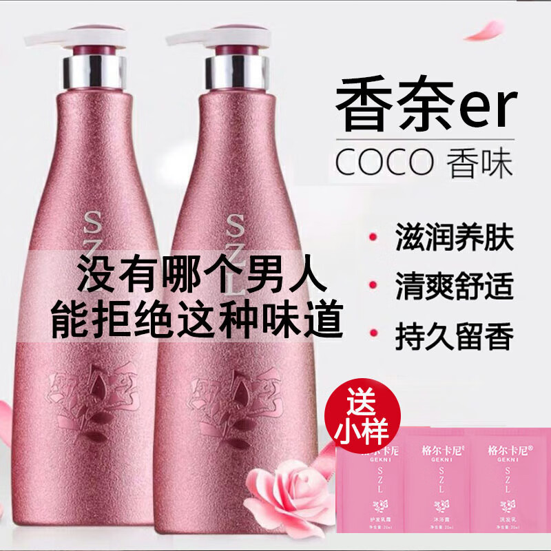 格尔卡尼coco香水沐浴露持久留香香体男女士通用专用乳香氛香味保湿 家庭装大瓶沐浴液1瓶【500ml】
