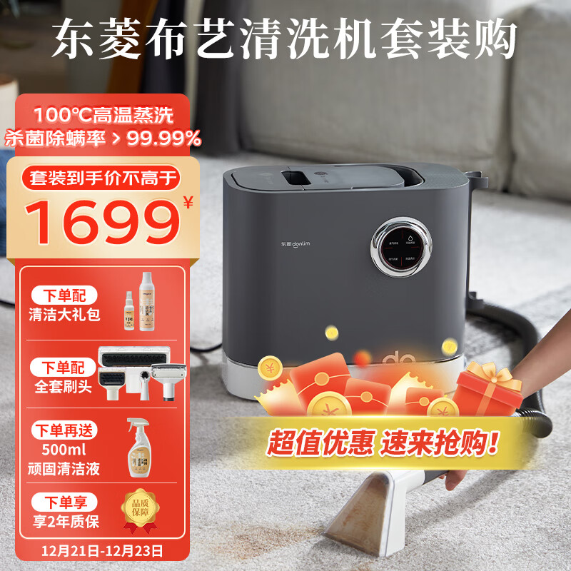如何查看布艺清洗机的历史价格|布艺清洗机价格走势