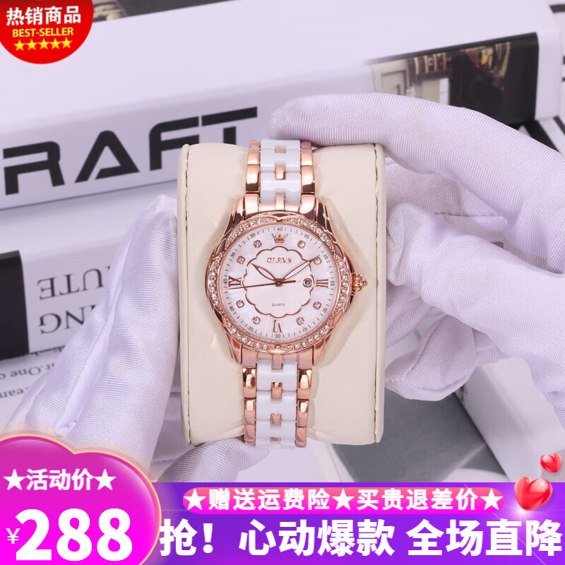 欧利时(olevs)瑞士认证手表女全自动机械表夜光防水机械女士手表陶瓷
