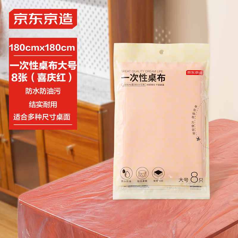 �������� һ�������� �����δ�����괺�ھ۲ͺ�ɫ̨��180��180cm��8�š�