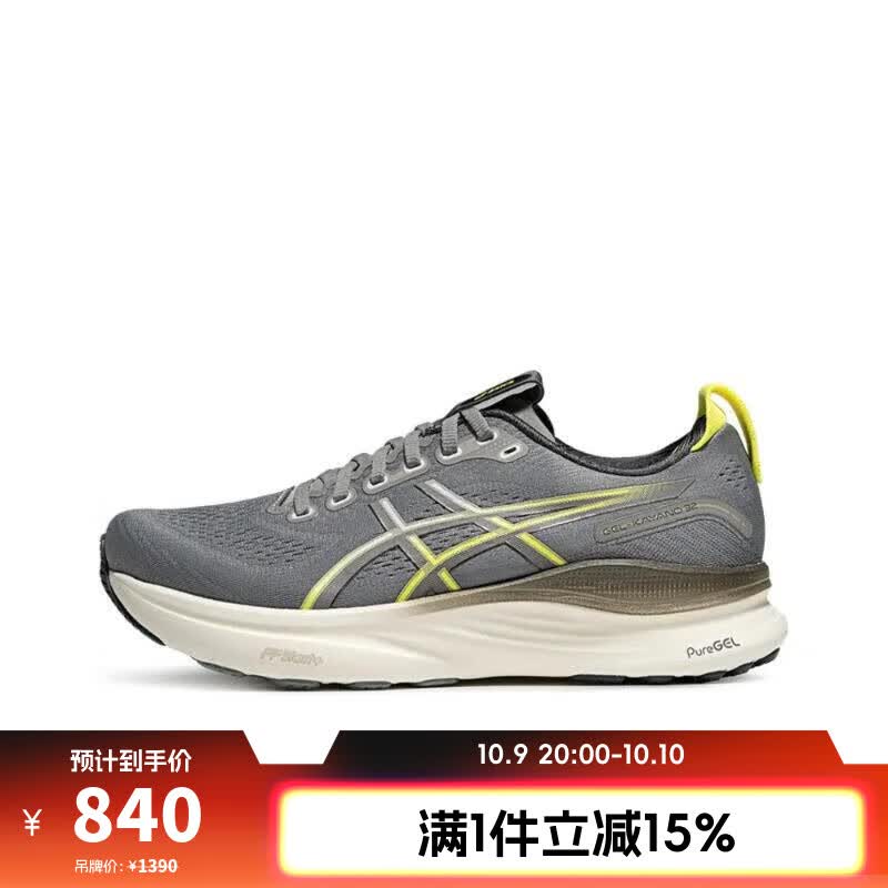 asics亚瑟士 （Asics）【滔搏运动】2025年男子GEL-KAYANO 32跑步鞋 1011C052-021 42