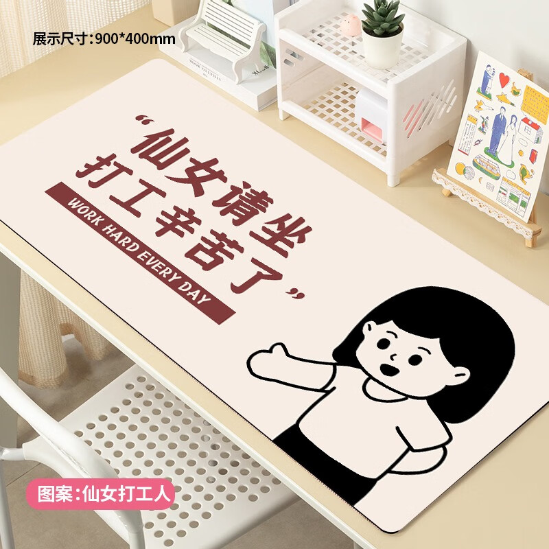 沁宣 励志文字鼠标垫超大号护腕简约电脑办公桌桌面垫定制学习书桌垫子 【仙女打工人】亲肤顺滑 精致锁边 800*300*3mm轻享加厚