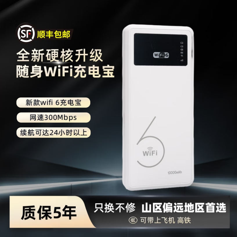 金波罗农村山区首选金波罗充电宝款随身wifi三网通用无线wifi610000mA大电池续航长达两天不虚标高速上网 随身mifi+一年套餐1500G/月