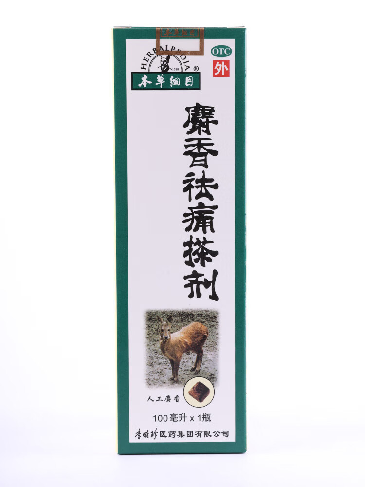 [本草纲目] 麝香祛痛搽剂 100ml/盒 1盒装