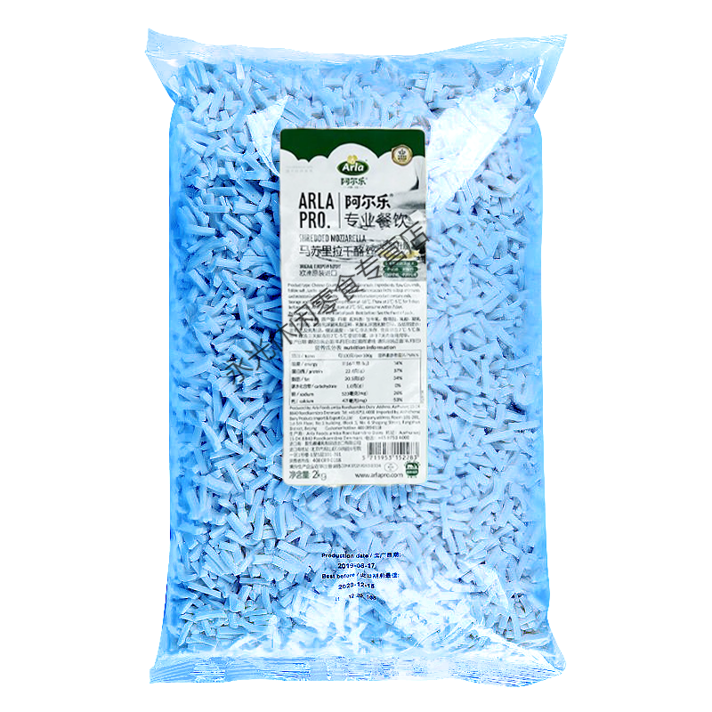 丹麥愛氏晨曦馬蘇里拉芝士碎 披薩芝士塊焗飯家用奶酪拉絲2kg Arla愛氏晨曦芝士碎2kg*1袋