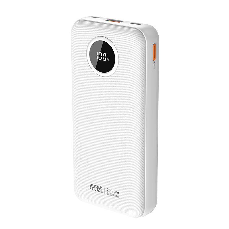 ѡƷ Ҳ22.5W20000mAhɫ籦PD20WƶԴɷɻƻС׻Ϊ44.04ԪplusԱȯ