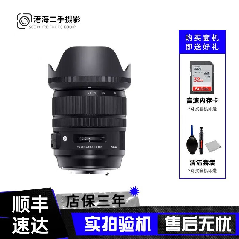 尼康适马二手24-70os art防抖镜头适马28-70e口镜头支持24-105  24-35