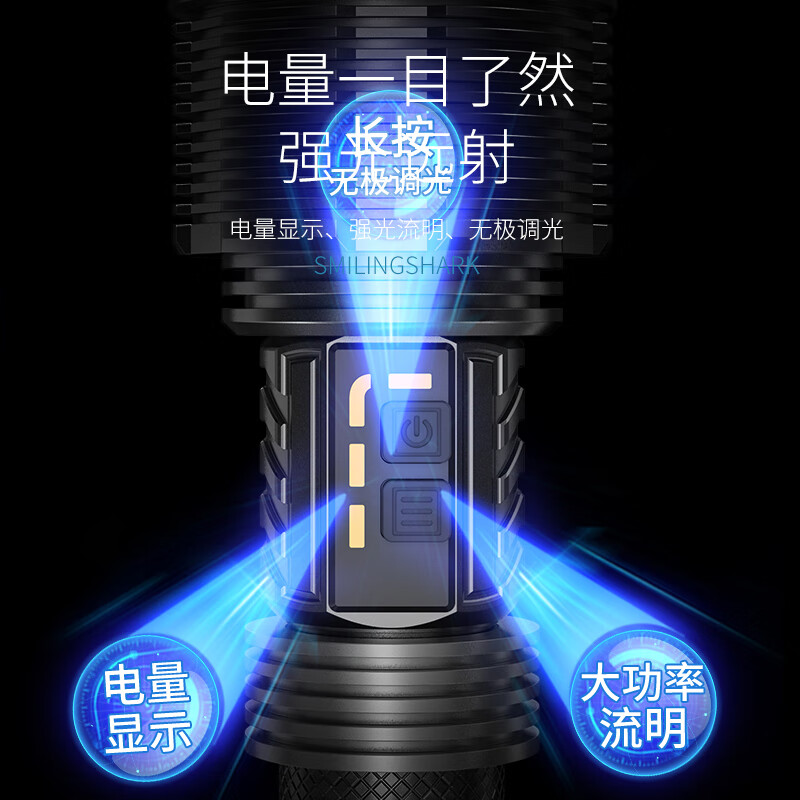 微笑鲨手电筒强光 超长续航野外生存充电户外远射登山激光手电超亮电灯 P360灯芯【续航8-16H】3电